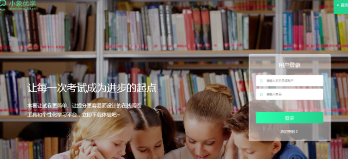小象优学app