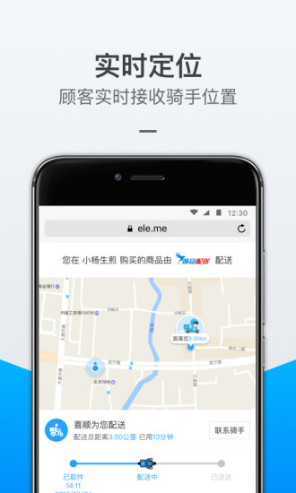 蜂鸟商家版下载最新版 蜂鸟商家版下载最新版