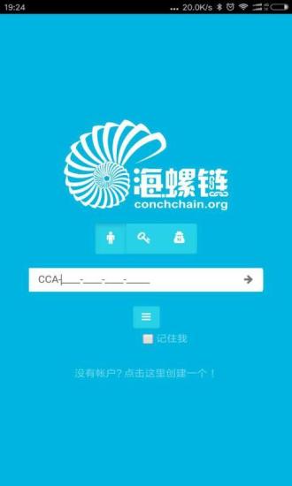 海螺链app