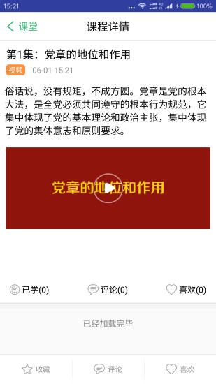 瓯江红app