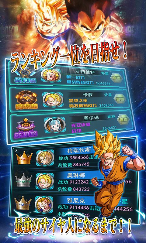 龙珠超果盘变态版 龙珠超果盘变态版