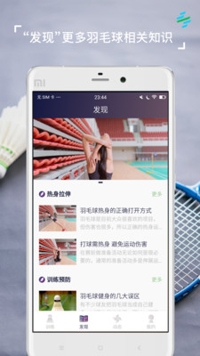 羽界app