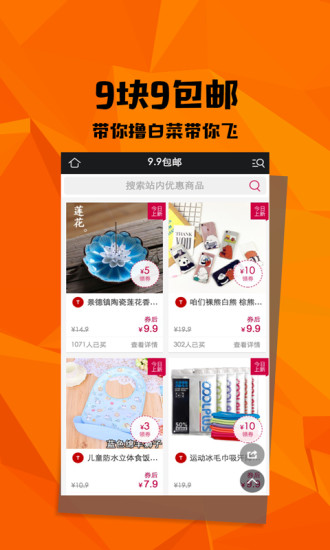  楚楚通优惠券app