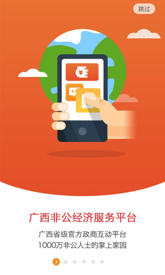 非公e家亲app