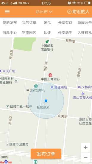 捎多多app