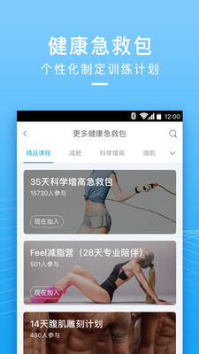 Feel app Feel app