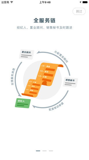 经纪大师app 经纪大师app