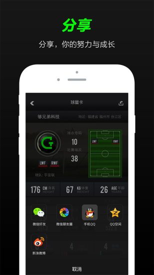 T-Goal App T-Goal App