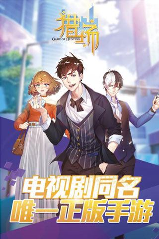 猎场手游百度版 猎场百度版手游