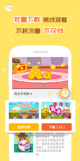 贝瓦儿歌简版 贝瓦儿歌简版