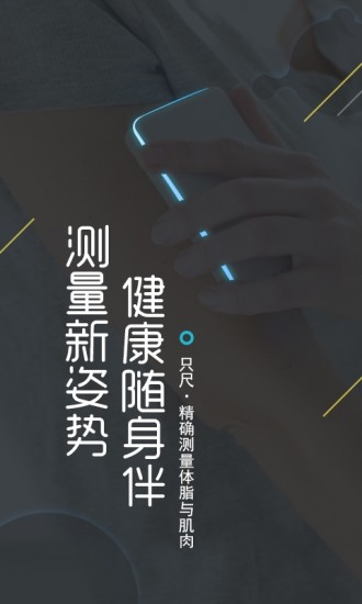 只尺app 只尺app