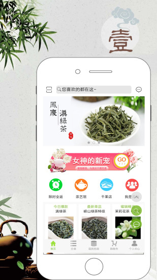 一味一语APP