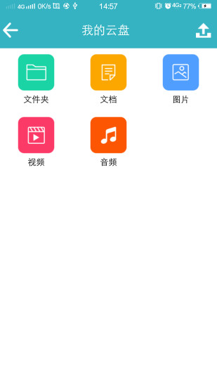 仲略智慧课堂教师端 仲略智慧课堂教师端