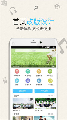 造视者app