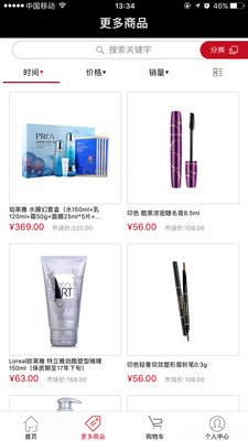 尖叫易购app