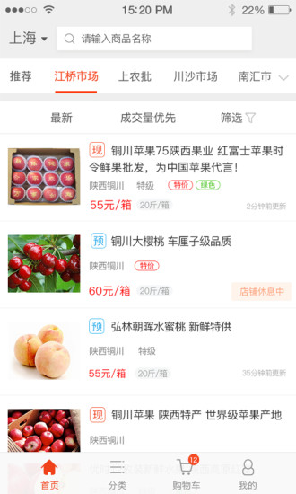 易批生鲜app