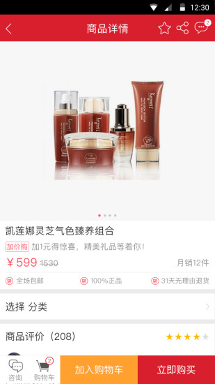 宇泽微购app