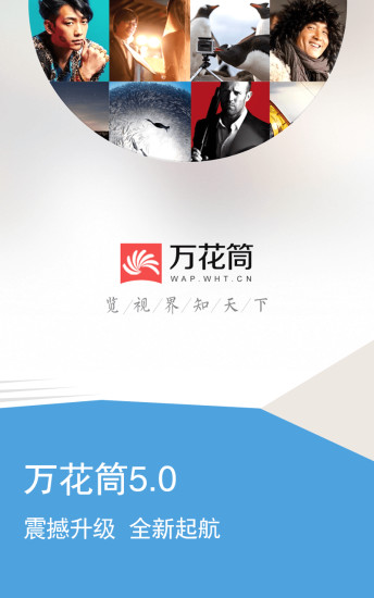 万花筒视频软件