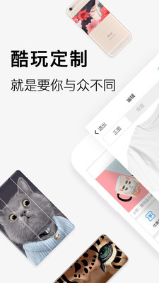 酷玩定制app