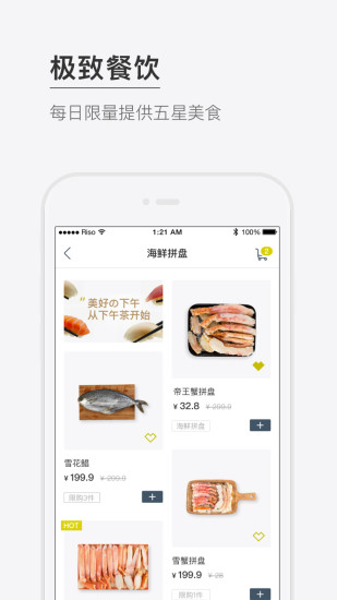 RISO系食app