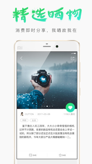 格物志app 格物志app