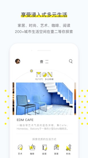 壹二app 壹二app