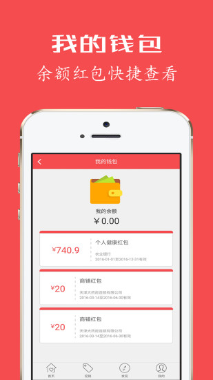 健康优加app