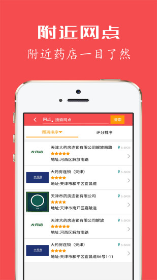 健康优加商户版app