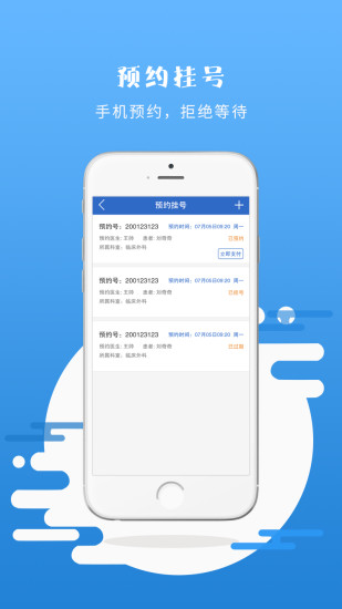 医能达app 医能达app