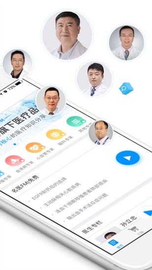 绘佳医app