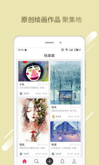 档案酷app下载 档案酷app
