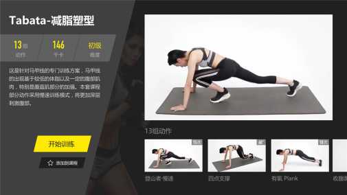 当贝健身tv版