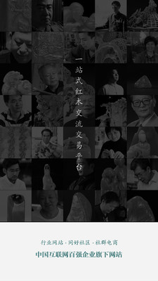 红木之家app