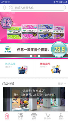 畅麦商城APP