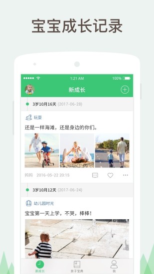 新成长app 新成长app