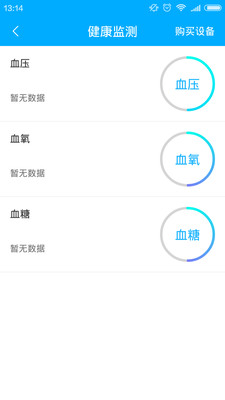 宜嘉医生app