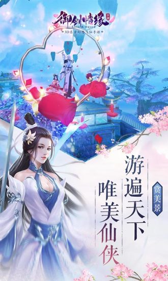 御剑情缘乐嗨嗨版 御剑情缘乐嗨嗨版