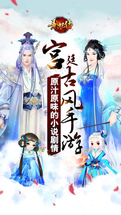 熹妃传乐嗨嗨版 熹妃传乐嗨嗨版