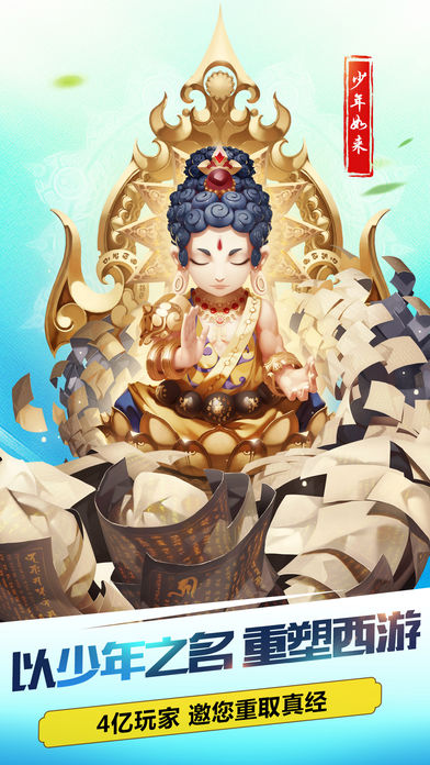 少年西游记乐嗨嗨版