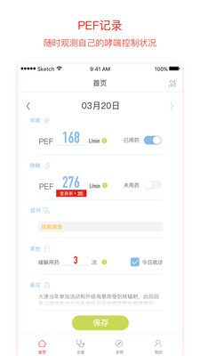 峰速保app