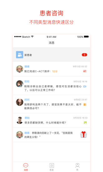 峰速保医生版ap