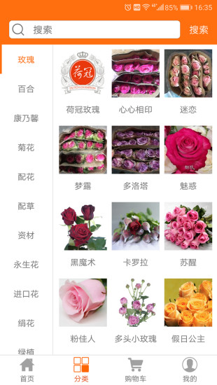 采花大道app 采花大道app