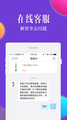 九药网app