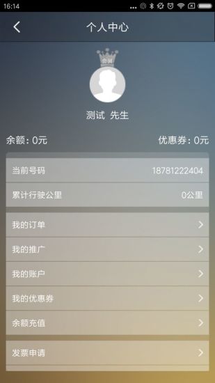 大道出行app 大道出行app