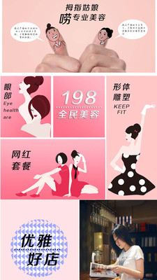 再美一点app