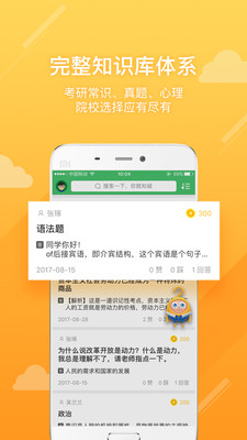 知疑app