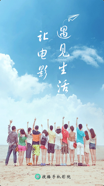 搜播手机版