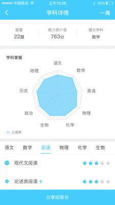 米猪作业本学生端app