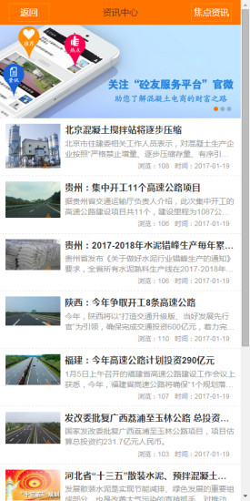 砼友ERP系统