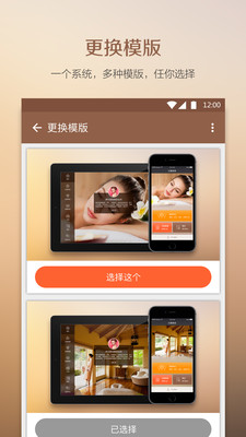 学妹业绩宝app